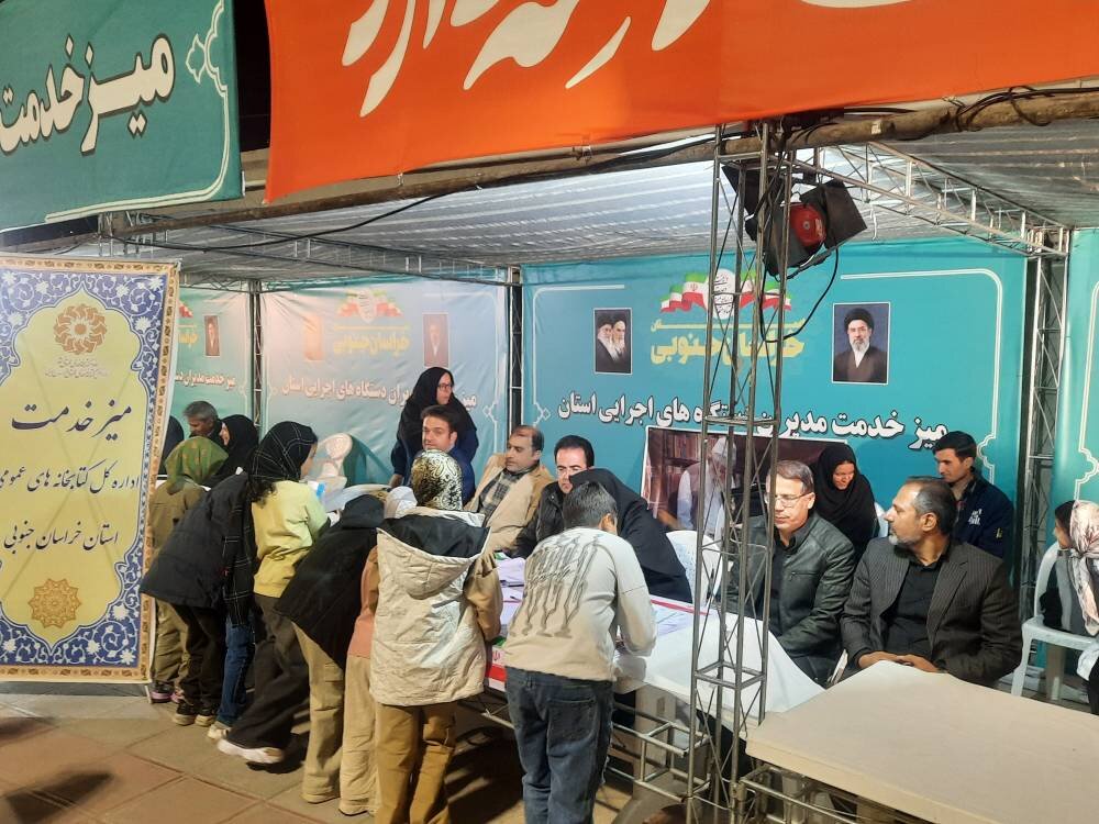 حضور اقشار مختلف در غرفه فرهنگی و سنگر دانایی، اداره کل کتابخانه های عمومی استان خراسان جنوبی در شبهای اتحاد مقدس