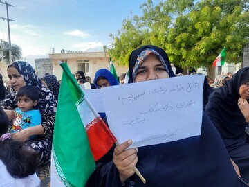 ایستاده برای ایران
