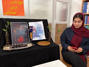کتابخانه عمومی  باهنر/شهرستان مشهد