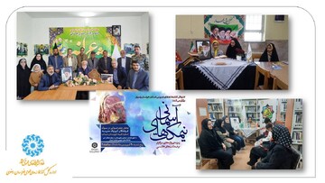 کتابخانه عمومی  باهنر/شهرستان مشهد