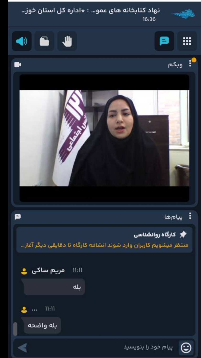 آغاز سلسله وبینارهای تخصصی «چراغ راه زندگی» در حمیدیه
