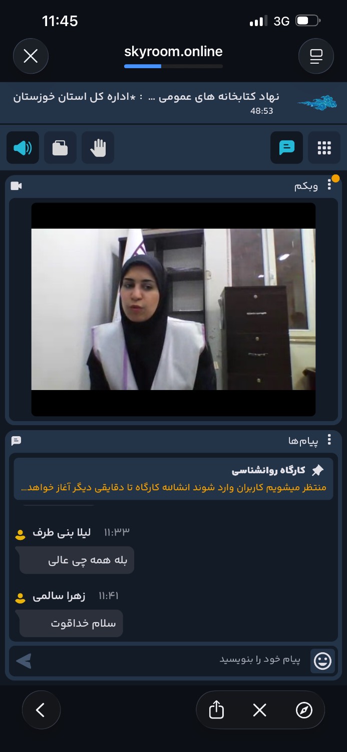 آغاز سلسله وبینارهای تخصصی «چراغ راه زندگی» در حمیدیه