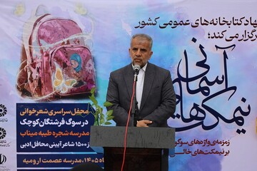 محفل شعرخوانی «نیمکت‌های آسمانی»، در اربعین شهادت مظلومانه دانش‌آموزان مدرسه شجره طیبه میناب