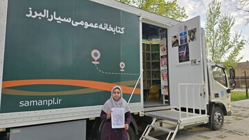 کتابخانه سیار قزوین میزبان کودکان در روزهای حماسه و پایداری