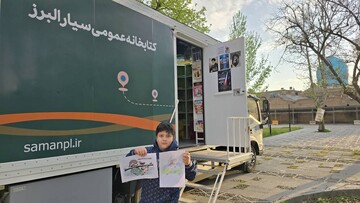 کتابخانه سیار قزوین میزبان کودکان در روزهای حماسه و پایداری