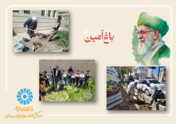 غرس نهال در پویش ملی «باغ امین» در کتابخانه های عمومی منتخب استان خراسان رضوی