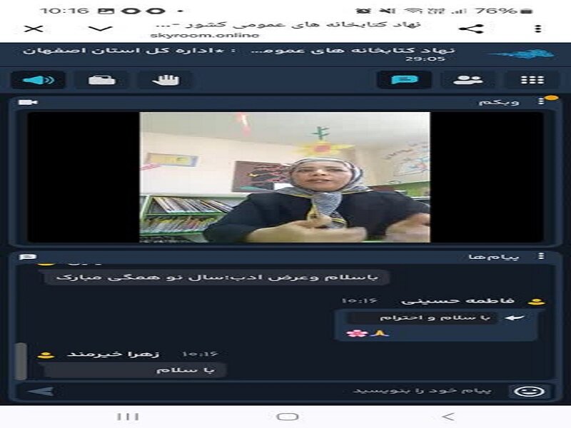 وبینار آموزشی مراقبت از سلامت روان کودکان و نوجوانان برگزار شد