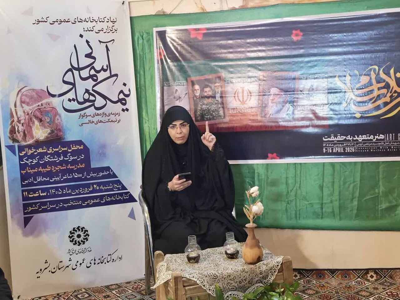 مشارکت گسترده کتابداران بشرویه در رویدادهای فرهنگی شهر؛ از میادین شهر تا کتابخانه‌های عمومی