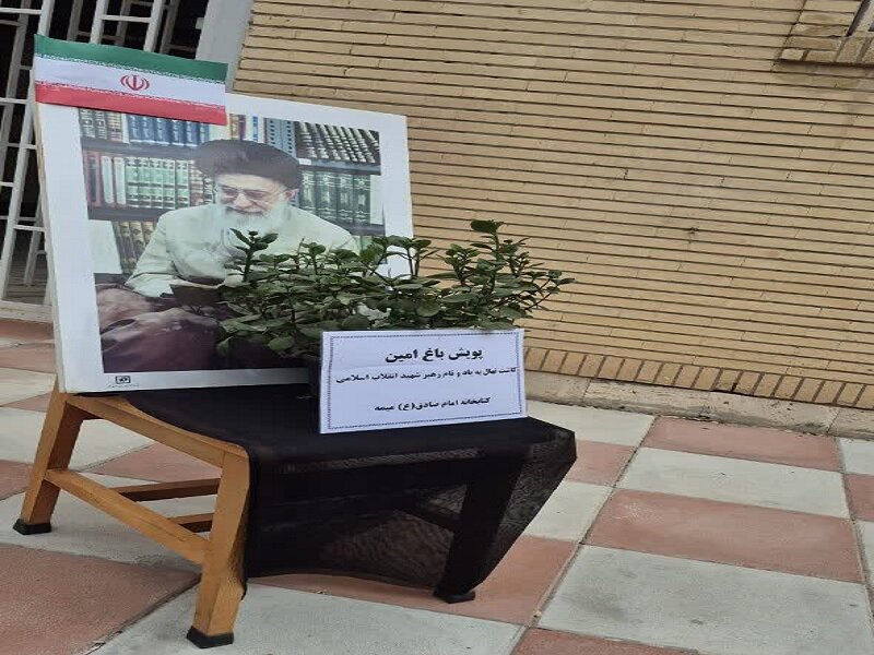 کاشت نهال مثمر در قالب پویش باغ امین در کتابخانه امام صادق(ع) شهر میمه