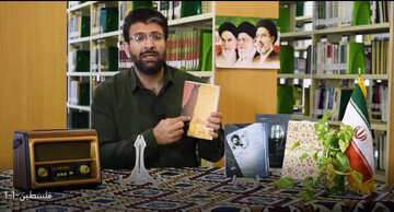 معرفی کتاب فلسطین