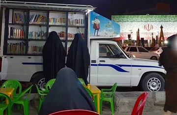 فعالیت کتابخانه سیار شیراز در موکب شبانه