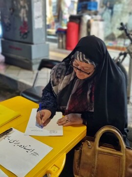 موکب فرهنگی «ایستاده برای ایران» اداره کتابخانه‌های عمومی آذربایجان‌غربی