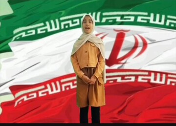 ایستاده برای ایران