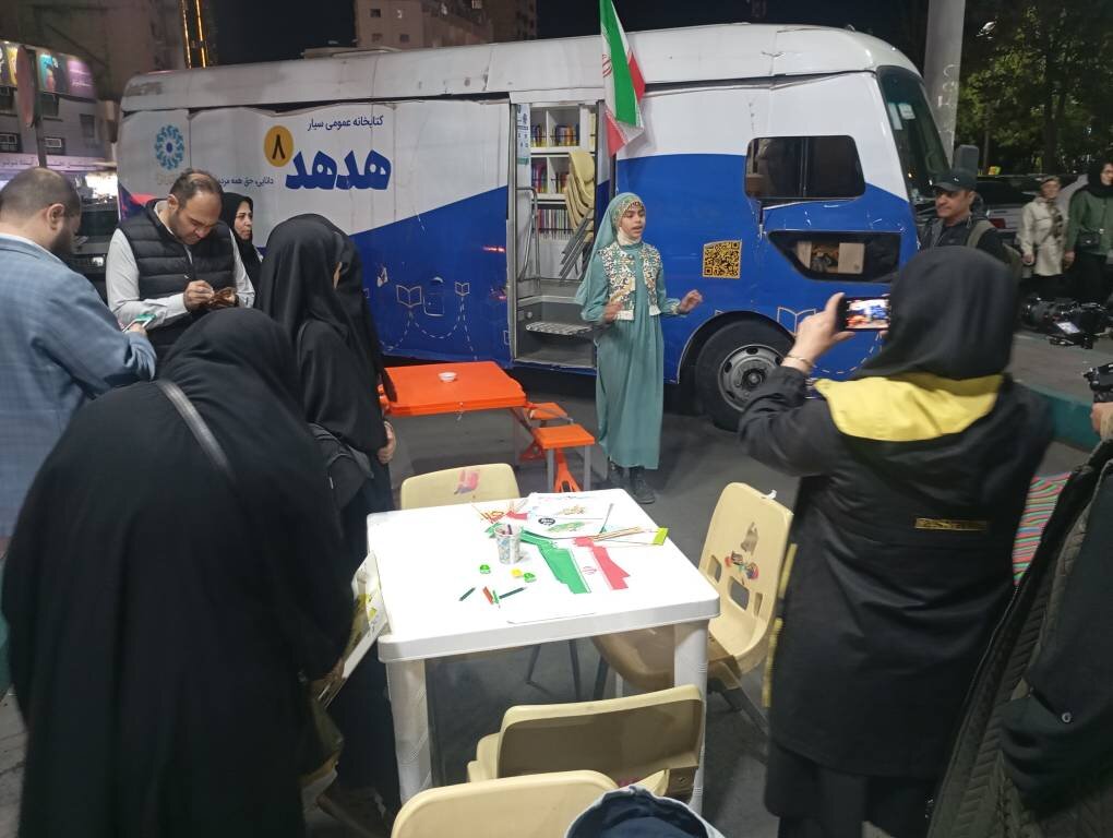حضور فعال کتابخانه سیار هدهد ۸ شهرستان ملارد در تجمعات پرافتخار میدان صادقیه تهران
