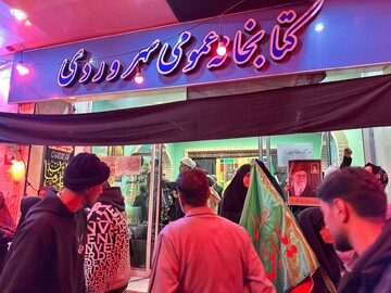 سهروردی