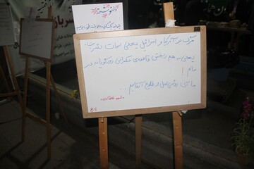 موکب فرهنگی اهل‌بیت (ع) اصفهان؛ میعادگاه عاشقان کتاب و مقاومت