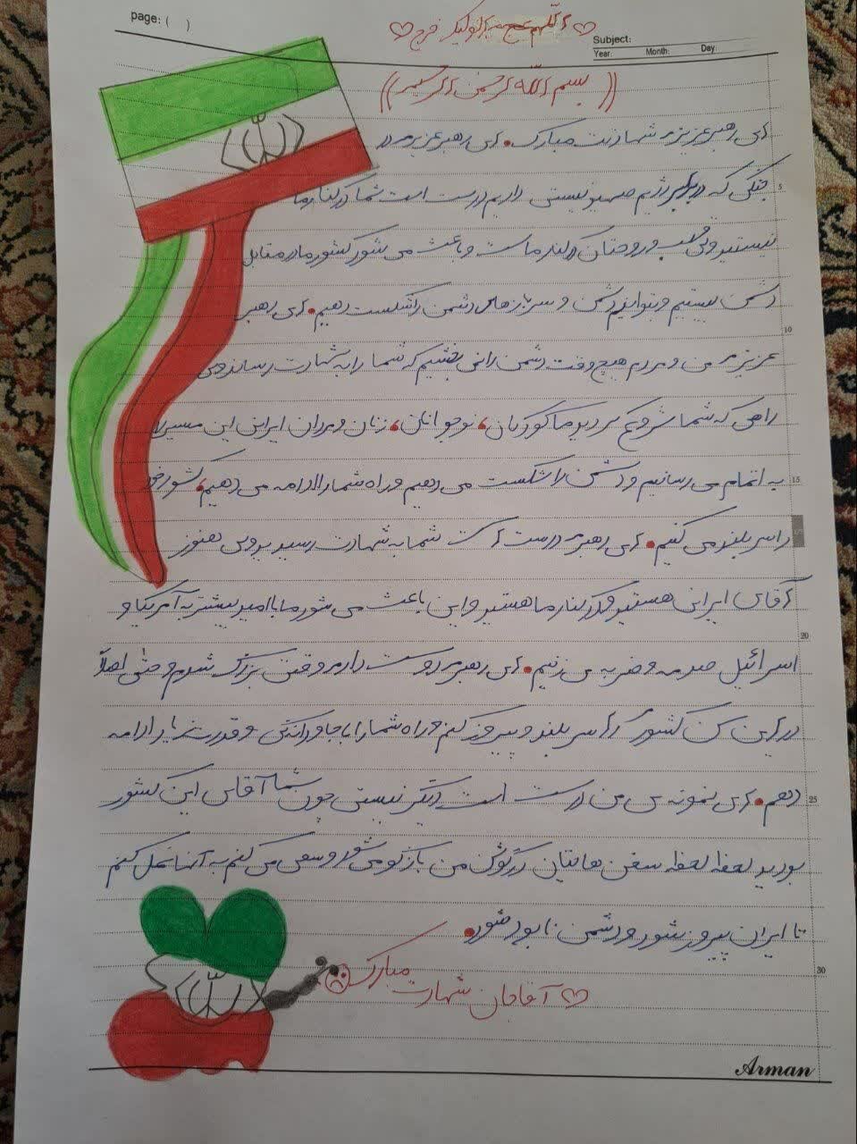 قلمها به یاد یاران سفر کرده به پرواز درمیآیند
