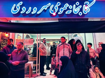 موکب امام شهید کتابخانه سهروردی