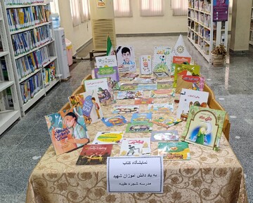 نمایشگاه کتاب
