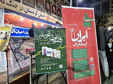 غرفه تجمعات شبانه سنندج 1