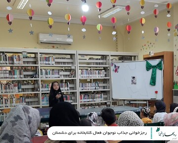 جشن ریحانه ها