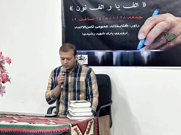 محفل ادبی -راور
