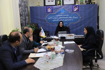 دبیرکل در گفت‌وگو با کتابداران گلستان