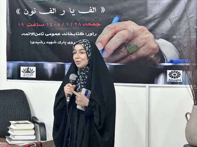 طنین شعر مقاومت و پایداری در کتابخانه عمومی ثامن الائمه(ع) راور