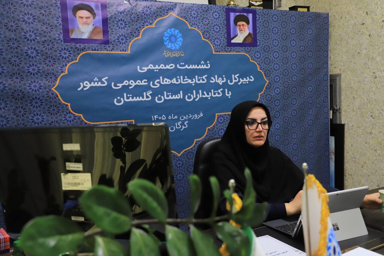 دیدار و گفتوگوی چهره به چهره با کتابداران گلستانی