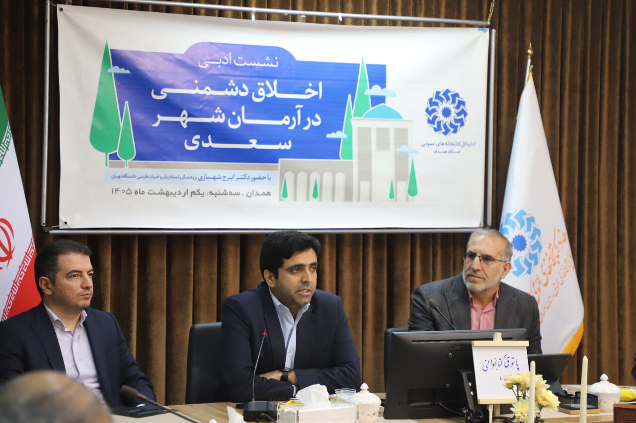 سعدی مربی اخلاق و سفیر فرهنگی ایران در جهان است