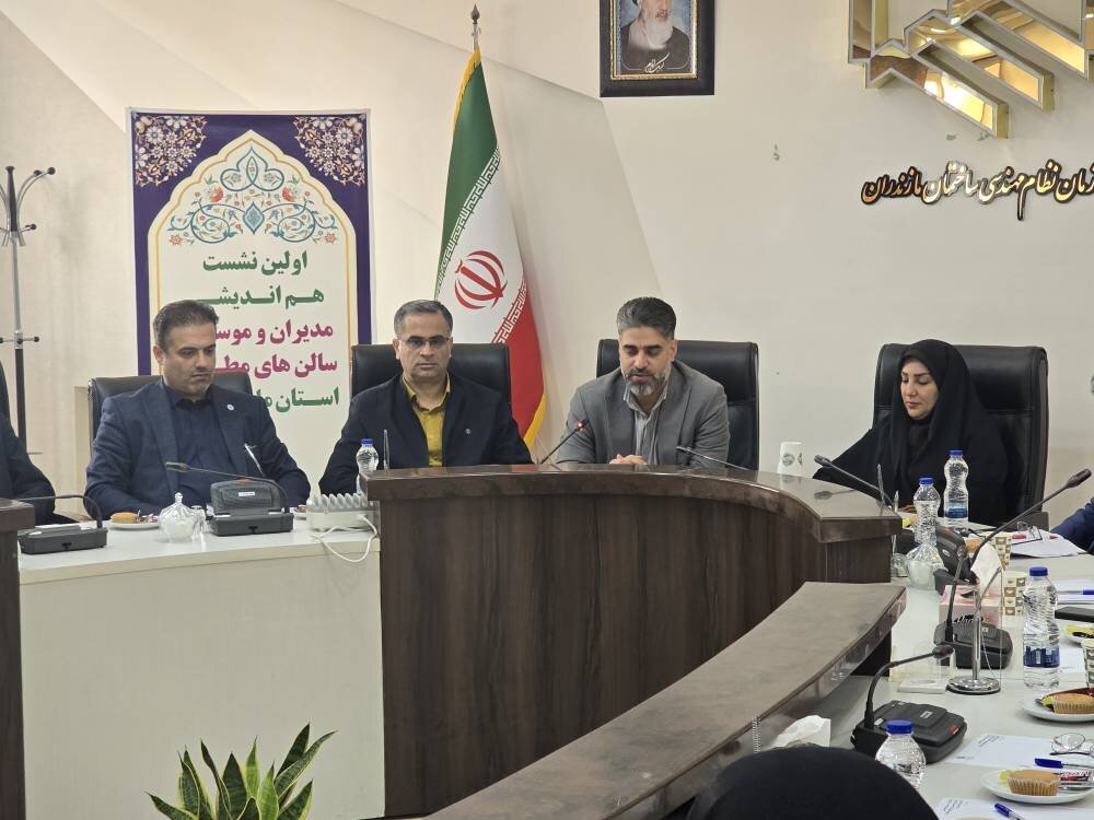 نخستین نشست هم‌اندیشی مدیران و مؤسسین سالن‌های مطالعاتی مازندران برگزار شد