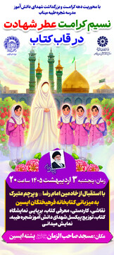 نسیم کرامت