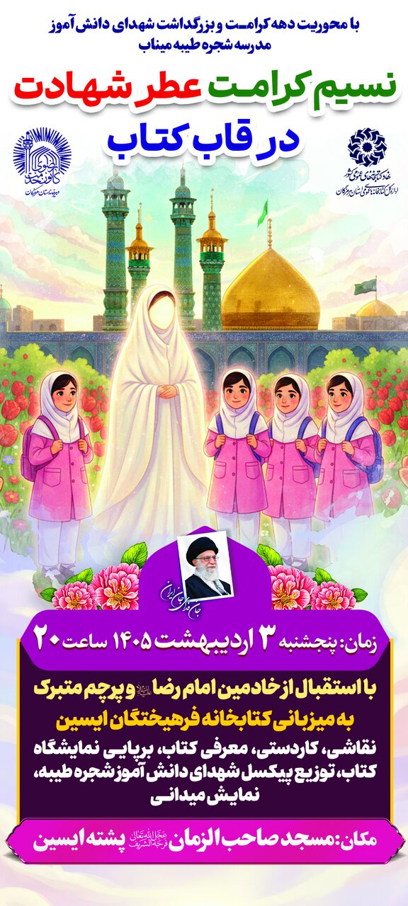 نسیم کرامت