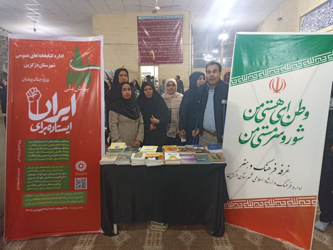 پویش «ایستاده برای ایران» در درگزین برگزار شد