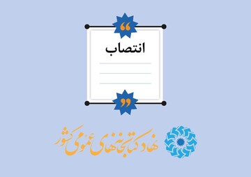 ابلاغیه