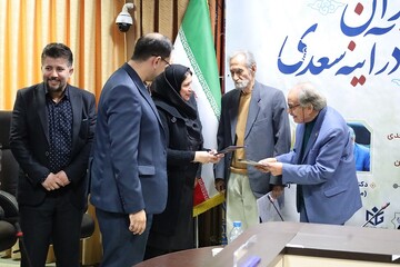 نشست تخصصی «تماشای ایران در آینه سعدی»