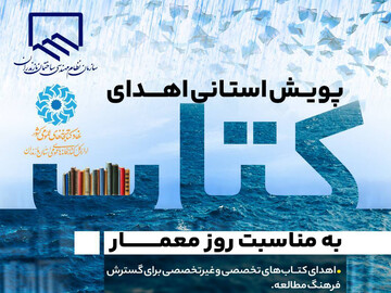 روز معمار