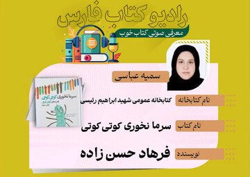 رادیو کتاب