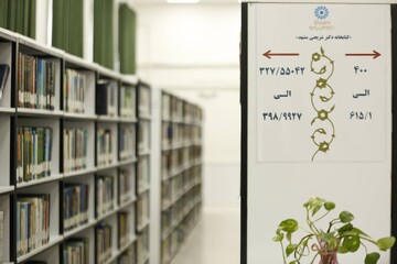 یک قرن دانایی: آیین بازگشایی کتابخانه عمومی شریعتی مشهد و رونمایی از تمبر آن