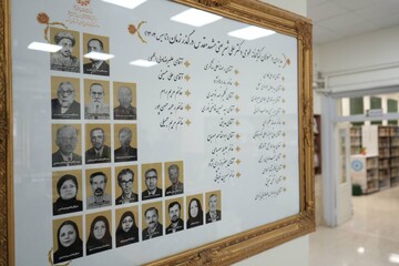 یک قرن دانایی: آیین بازگشایی کتابخانه عمومی شریعتی مشهد و رونمایی از تمبر آن