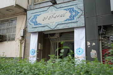 یک قرن دانایی: آیین بازگشایی کتابخانه عمومی شریعتی مشهد و رونمایی از تمبر آن