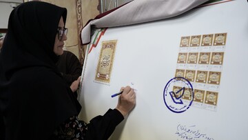 آیین رونمای از تمبر کتابخانه عمومی شریعتی مشهد با عنوان «یک قرن دانایی»