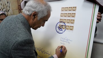 آیین رونمای از تمبر کتابخانه عمومی شریعتی مشهد با عنوان «یک قرن دانایی»