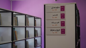 آیین افتتاح پیشخان کتابخانه عمومی زنده‌یاد پروین کریمی (۲)