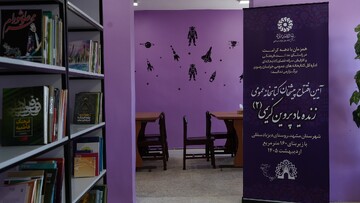 آیین افتتاح پیشخان کتابخانه عمومی زنده‌یاد پروین کریمی (۲)