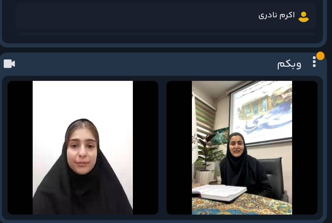 همایش ادبی "بر سپهر سخن"به مناسبت روز بزرگداشت سعدی