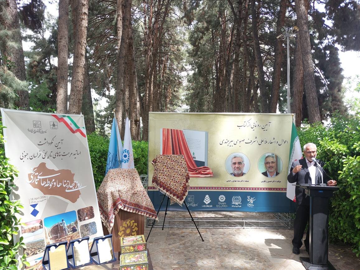 احیای میراث ادبی خراسان جنوبی