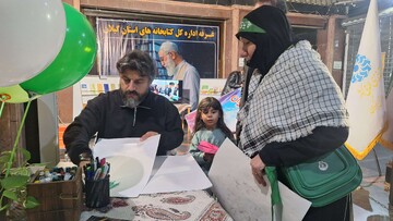 موکب گیلان