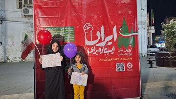 موکب گیلان