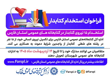 جذب کتابدار